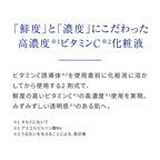 TAKAMI APS Solution 80mL Fresh Vitamin C Toner