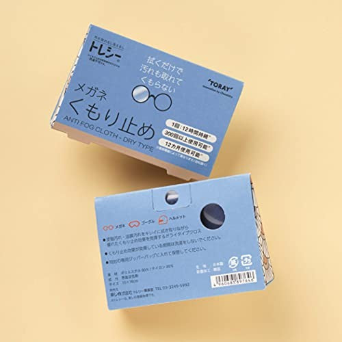 TORAYSEE Anti Fog Glasses Cleaning Cloth (Dry Type) 15×18cm Navy