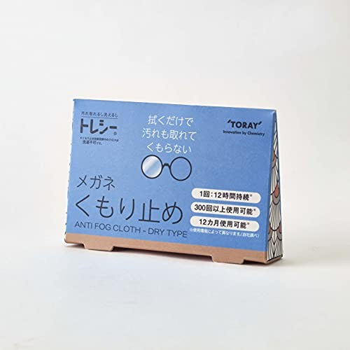 TORAYSEE Anti Fog Glasses Cleaning Cloth (Dry Type) 15×18cm Navy