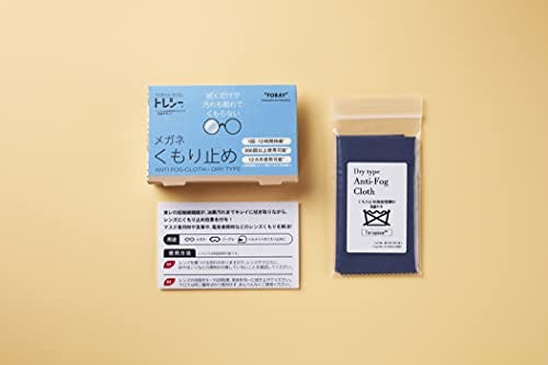 TORAYSEE Anti Fog Glasses Cleaning Cloth (Dry Type) 15×18cm Navy