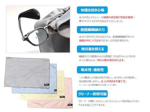 TORAYSEE Premium Microfiber Eyeglass Cleaning Cloth 28×19cm Grey