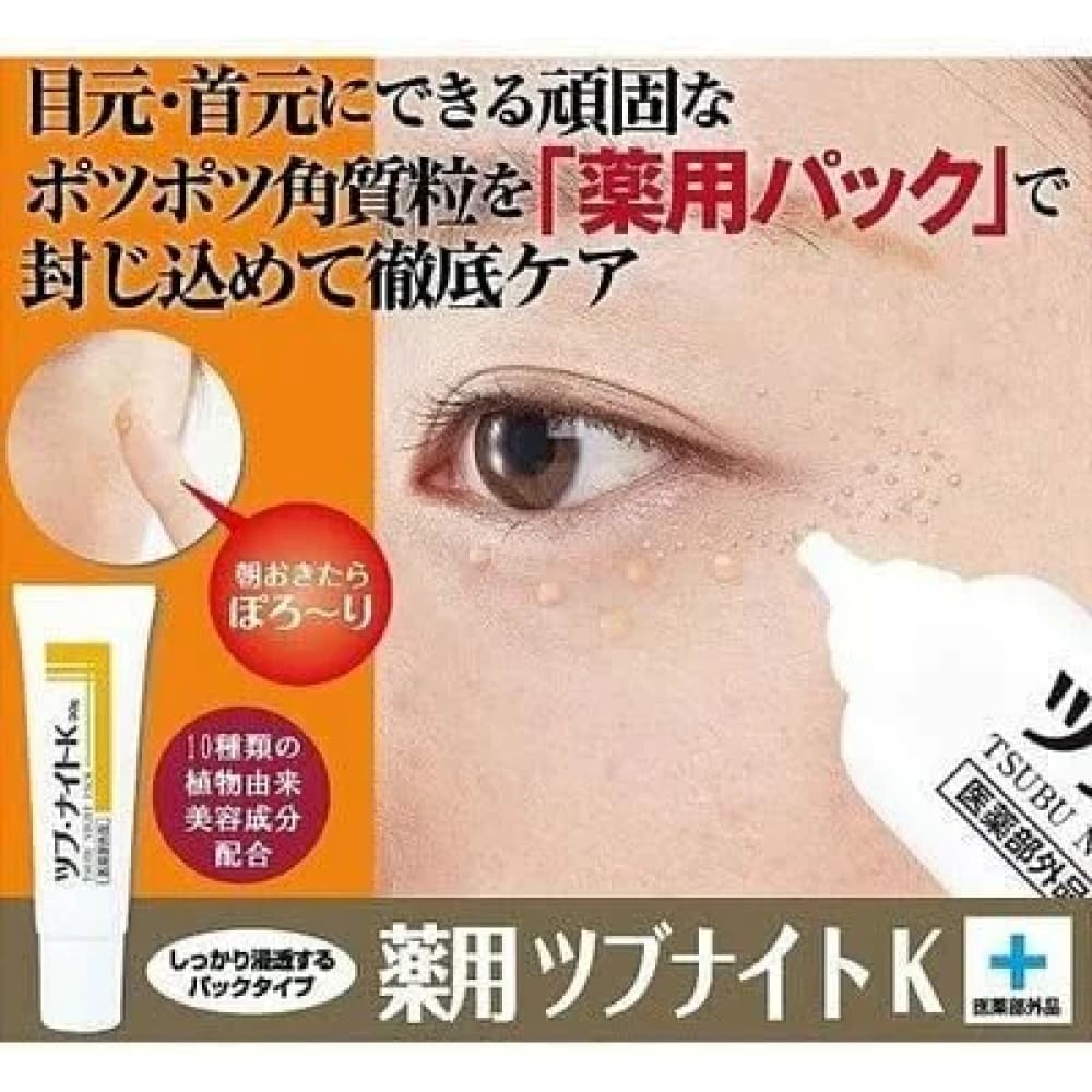 Tsubu Night Pack, $90以上, Deep Clean, Deep Clean & Make Up Remover, tsubu