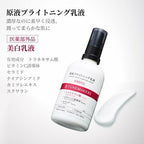 TUNEMAKERS Brightening Emulsion 100mL
