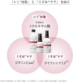 TUNEMAKERS Brightening Emulsion 100mL