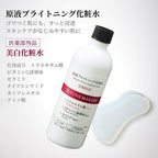 TUNEMAKERS Brightening Lotion 120mL