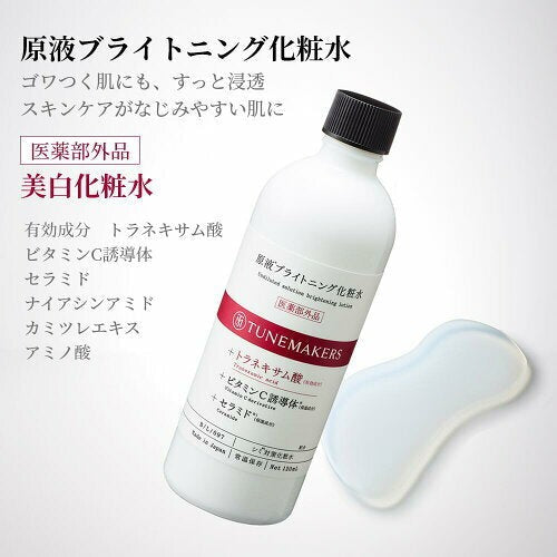 TUNEMAKERS Brightening Lotion 120mL