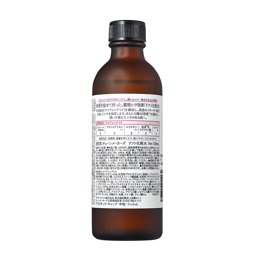 TUNEMAKERS Undiluted Solution Lift Lotion 120mL