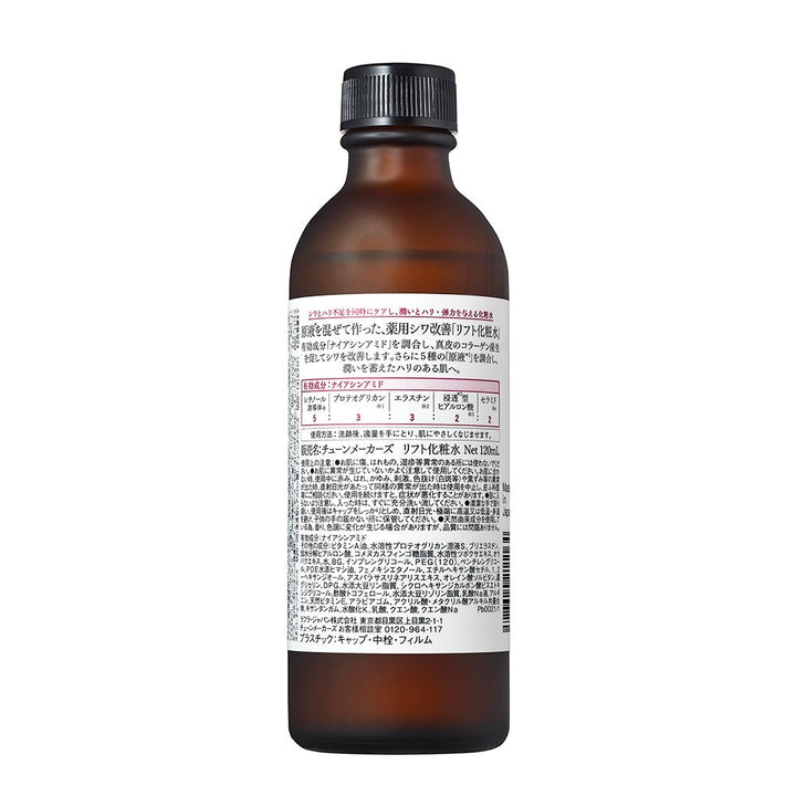 TUNEMAKERS Undiluted Solution Lift Lotion 120mL