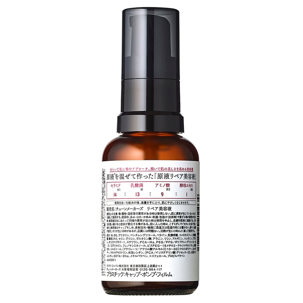 TUNEMAKERS Original Repair Beauty Serum 30mL