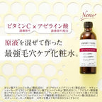 TUNEMAKERS Pore Care Lotion 120mL