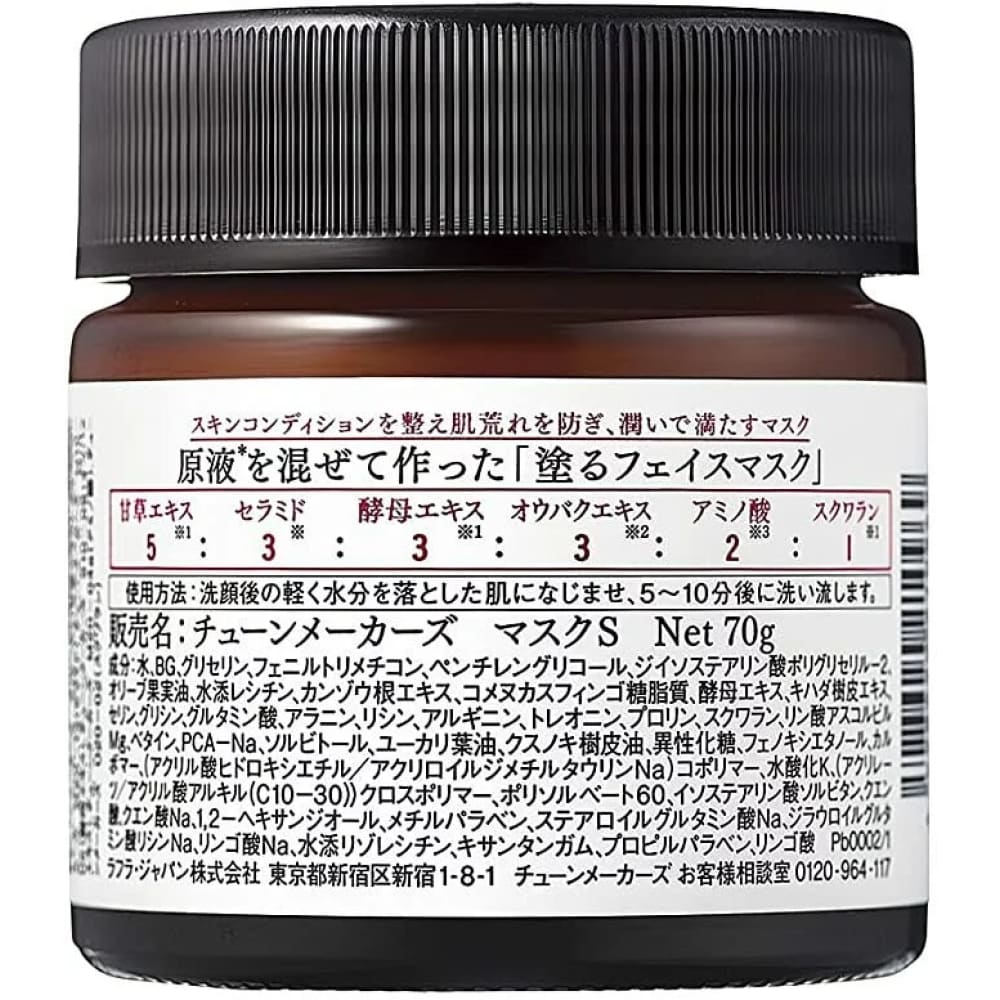 TUNEMAKERS Skin Conditioning Mask, $90以上
