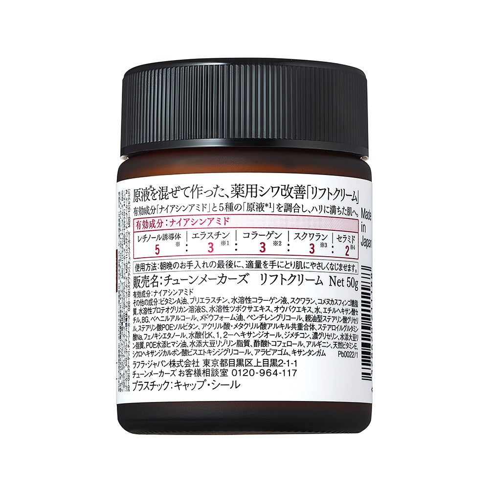 TUNEMAKERS Undiluted Solution Lift Cream 50g