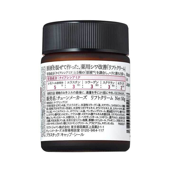 TUNEMAKERS Undiluted Solution Lift Cream 50g