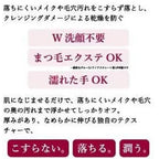 TUNEMAKERS Undiluted Solution Moisture Cleansing, $90以上, Deep Clean & Make Up Remover, Make Up Remover, Make Up Remover (Water), tunemakers