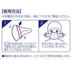 Unicharm Super 3D Children's Face Covering White 20pcs