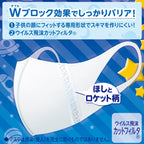 Unicharm Super 3D Children's Face Covering White 20pcs