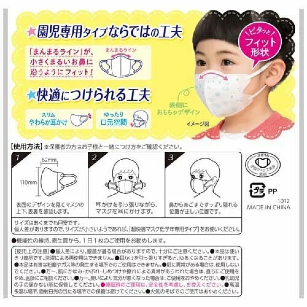 Unicharm Super Comfortable Face Mask Child Use, $90以上