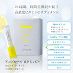 AMPLEUR Vitamin C+ Supplement 30 Stick Packs