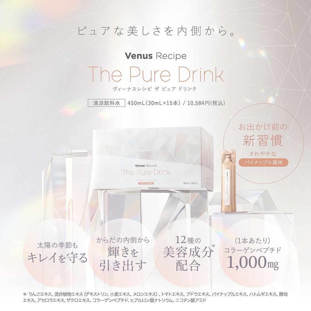 AXXZIA Venus Recipe The Pure Drink 450mL (30mL × 15 Bottles)
