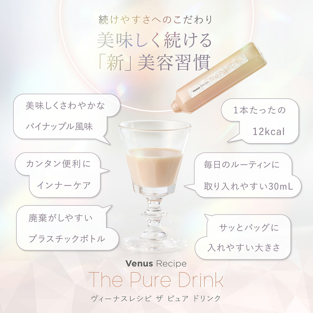 AXXZIA Venus Recipe The Pure Drink 450mL (30mL × 15 Bottles)