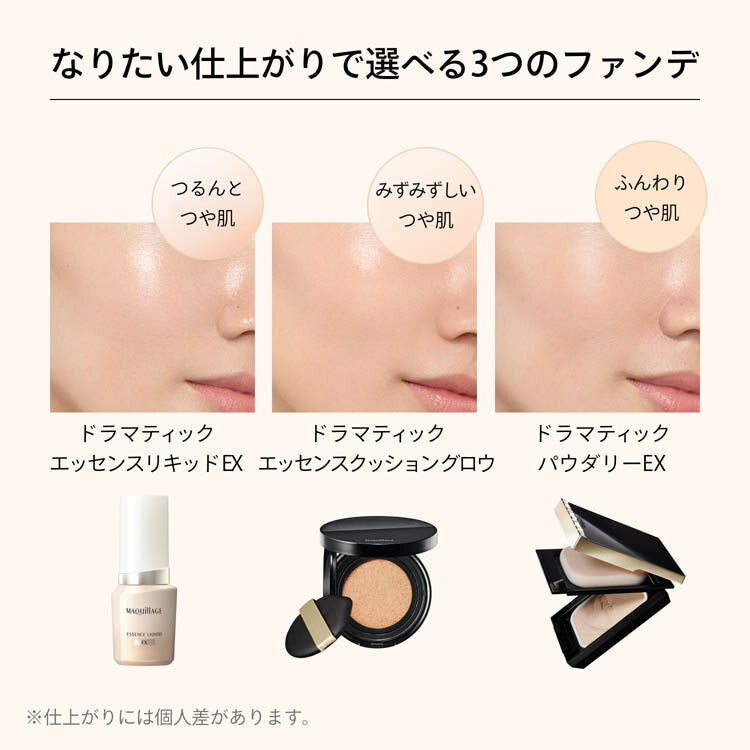 MAQuillage Essence Liquid EX Foundation 24mL