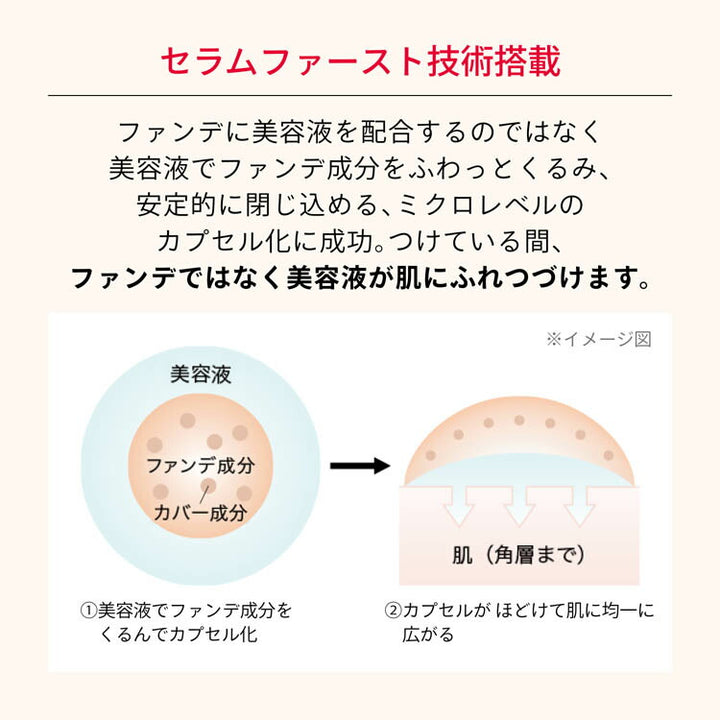 MAQuillage Essence Liquid EX Foundation 24mL