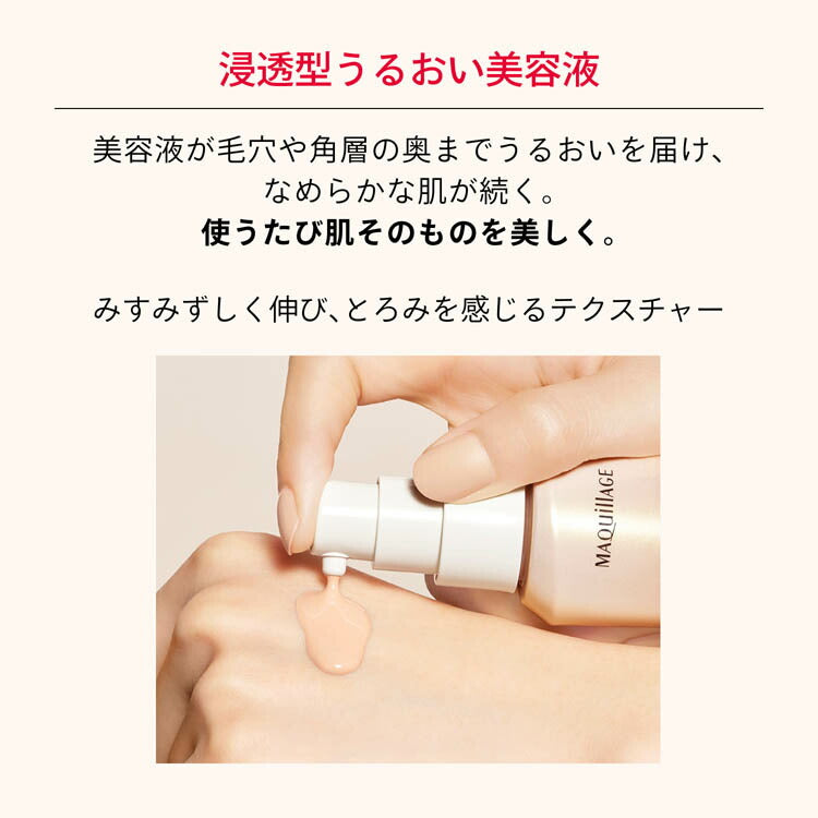 MAQuillage Essence Liquid EX Foundation 24mL