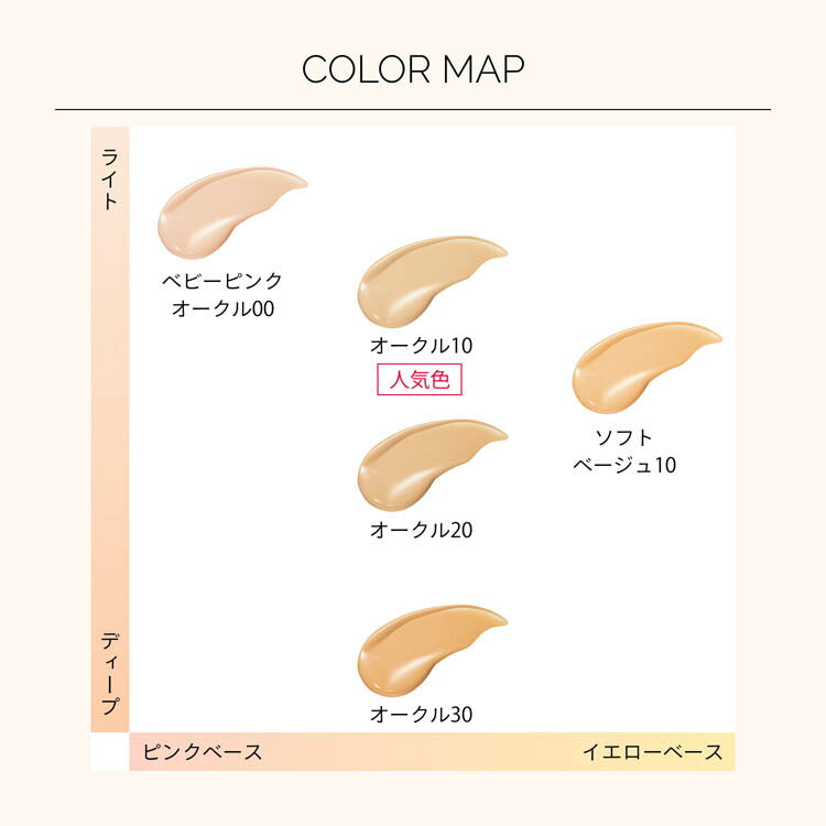 MAQuillage Essence Liquid EX Foundation 24mL